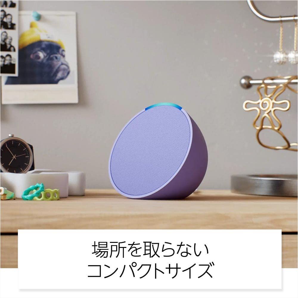 Echo コンパクトスマートスピーカー