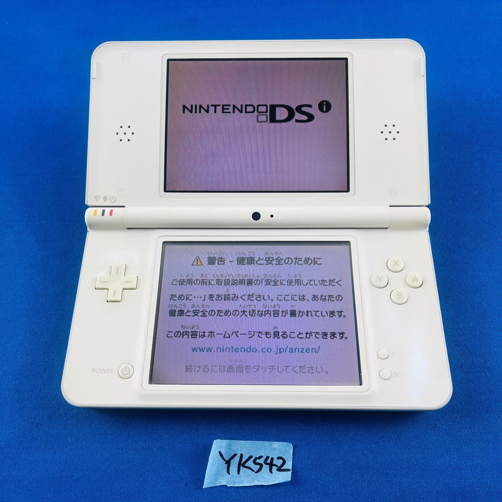 携帯型ゲーム機