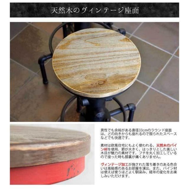 ◎配水管フレームバーチェア