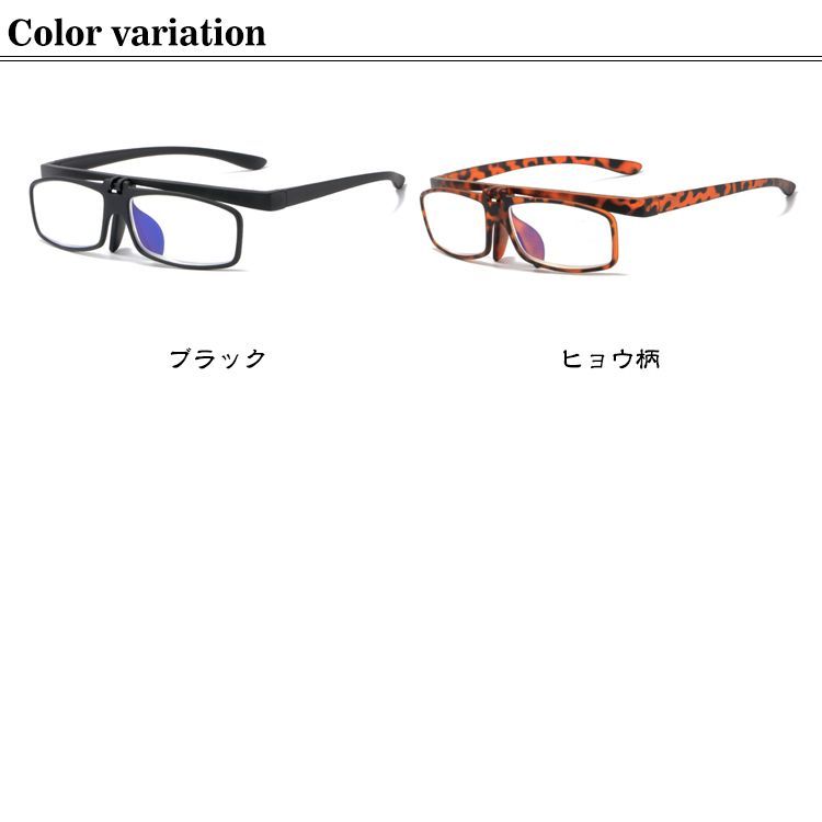 老眼鏡 跳ね上げ ブルーライトカット メンズ レディース 跳ね上げ式 老眼鏡 メガネ PC眼鏡 PCメガネ おしゃれ 男性 女性 シニアグラス リーディンググラス 軽量 ハネ上げ 眼鏡 めがねはねあげ#pop909