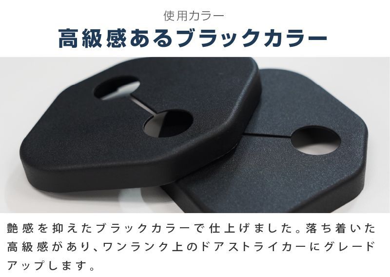 サムライプロデュース】ホンダ 新型ヴェゼル RV系 ドアストライカーカバー 4P ブラック【ゆうパケット発送】 - メルカリ