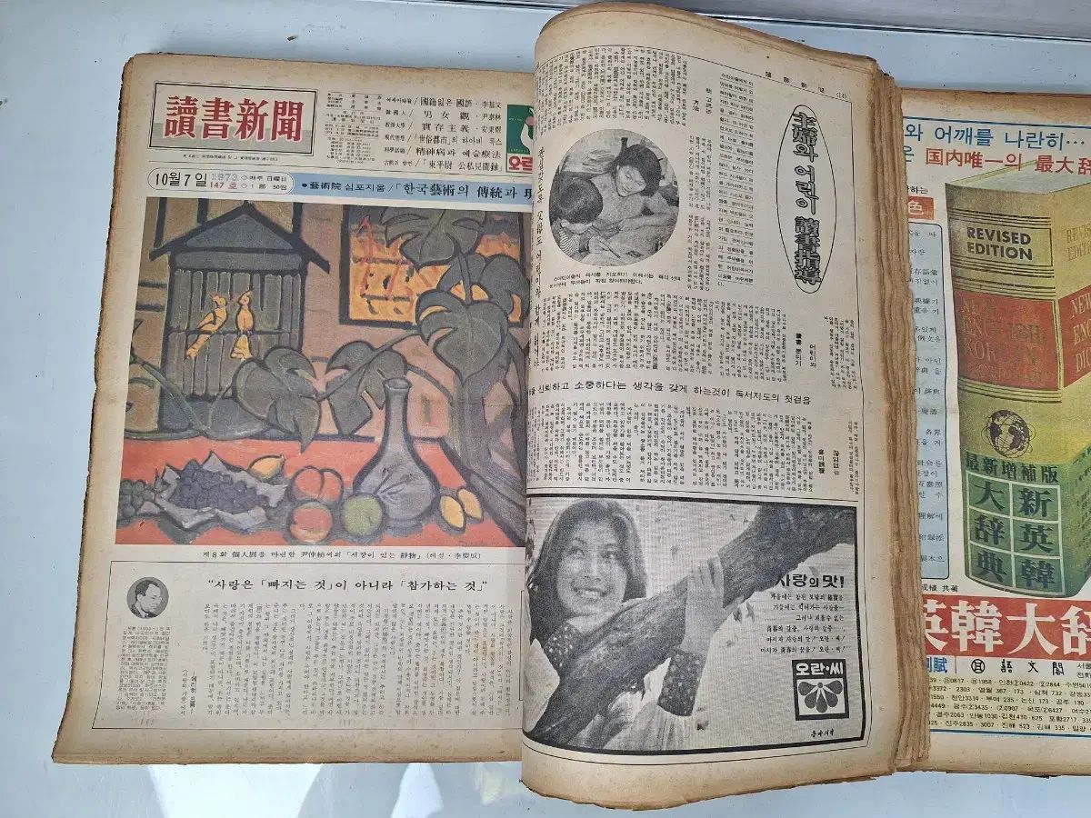 週間 雑誌