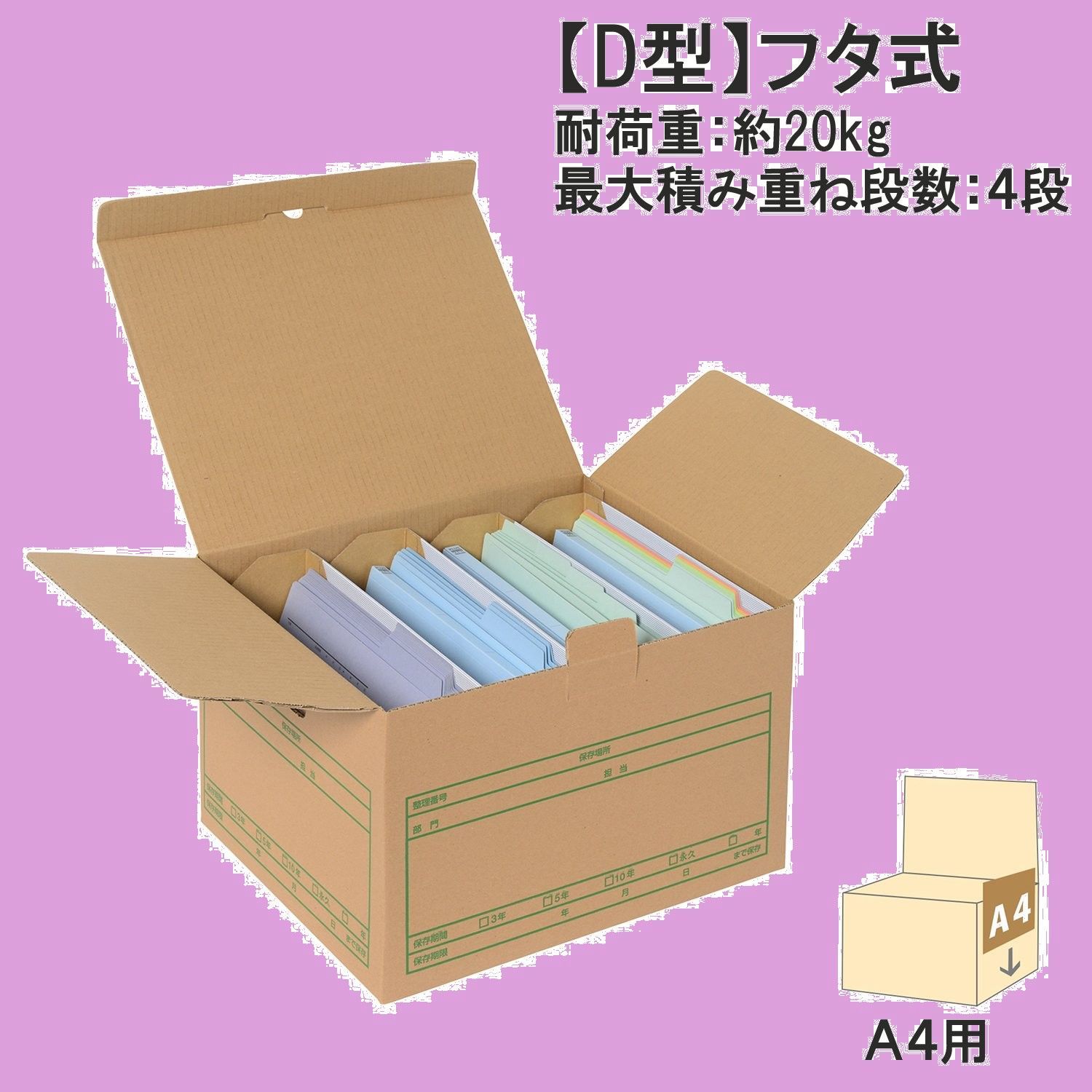 （まとめ）プラス ワンタッチストッカー DN-242N〔×20セット〕 | プラス 段ボール箱 書類整理 ワンタッチストッカー D型 A4用