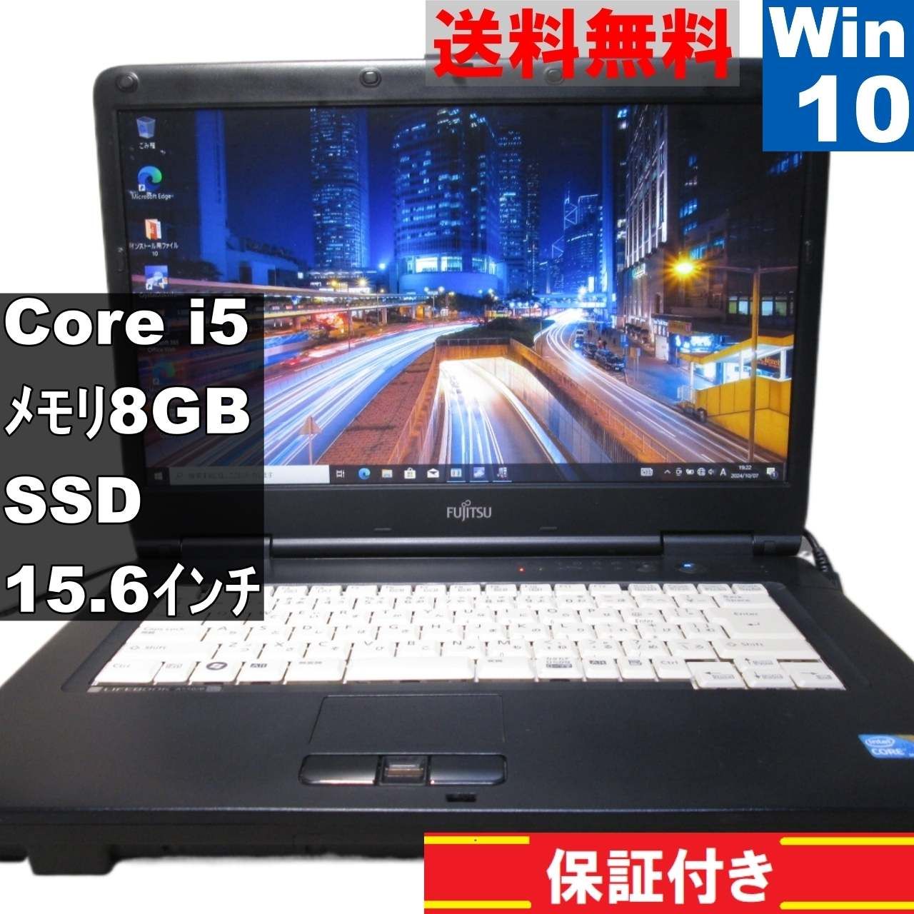 富士通 LIFEBOOK A A550/B【SSD搭載】 Core i5 560M 【Windows10 Pro】MS 365 Office  Web／長期保証 [90863] - メルカリ