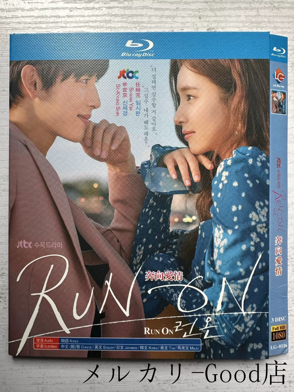 韓国ドラマ 「それでも僕らは走り続ける」 日本語字幕付きブルーレイ 全話セット