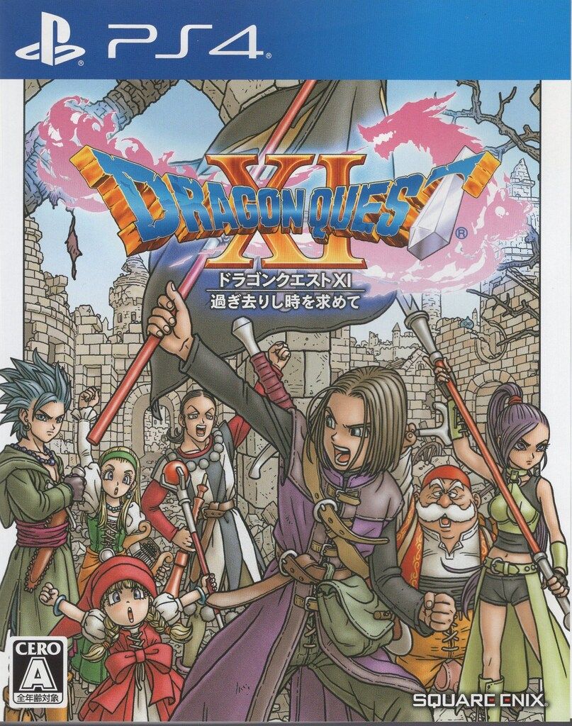 ドラゴンクエストXI 過ぎ去りし時を求めて 中古 Nintendo Switchソフト ドラゴンクエストXI 過ぎ去りし時を