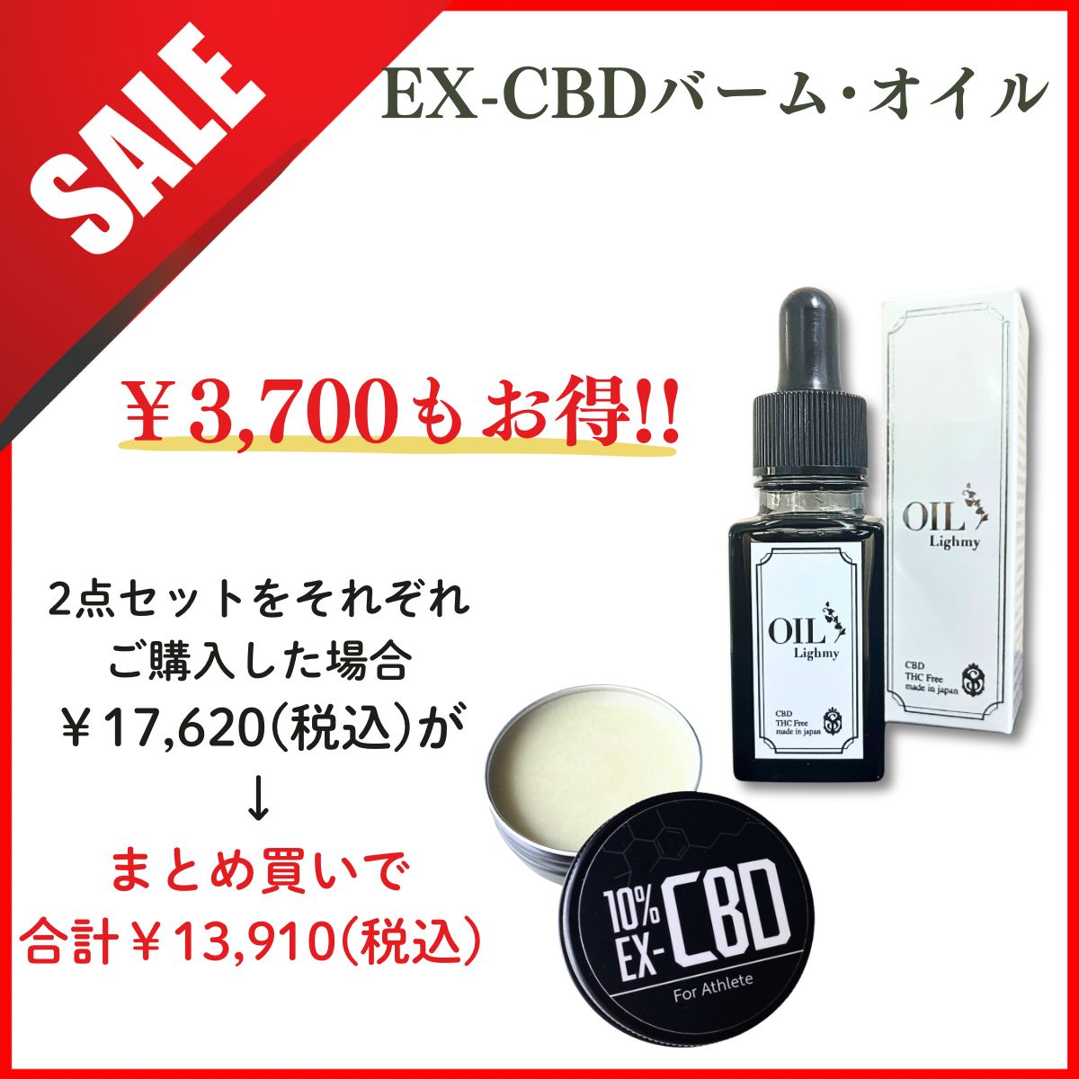 2個 EX-CBD ボディケアクリーム ふさわしい 10％ 国内製造