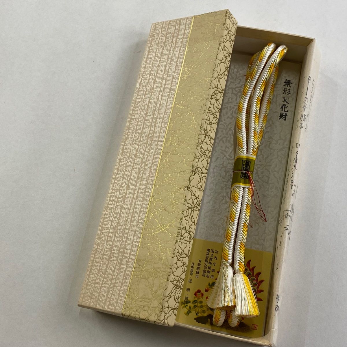 帯締め 道明 幾何学模様 金糸 黄色 正絹 和装小物