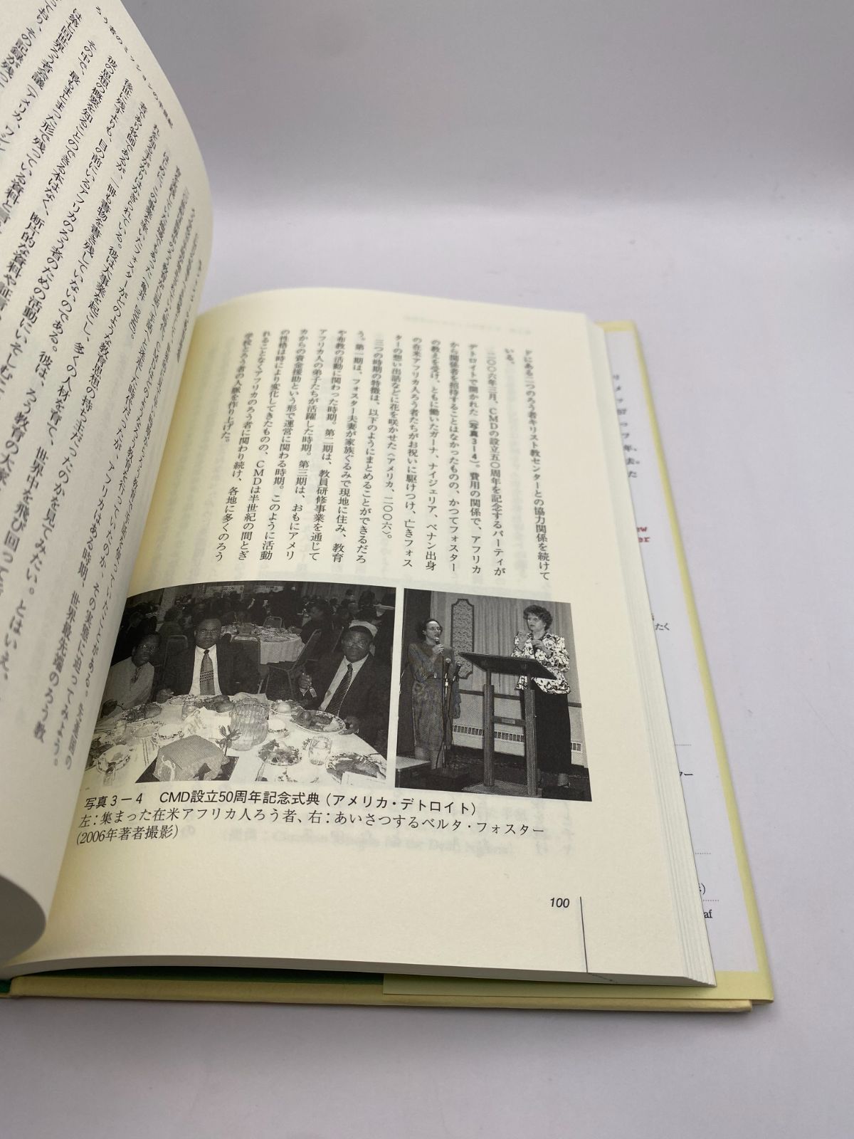 凶悪犯罪の歴史 節約 柳下毅一郎_02 アフリカのろう者と手話の歴史