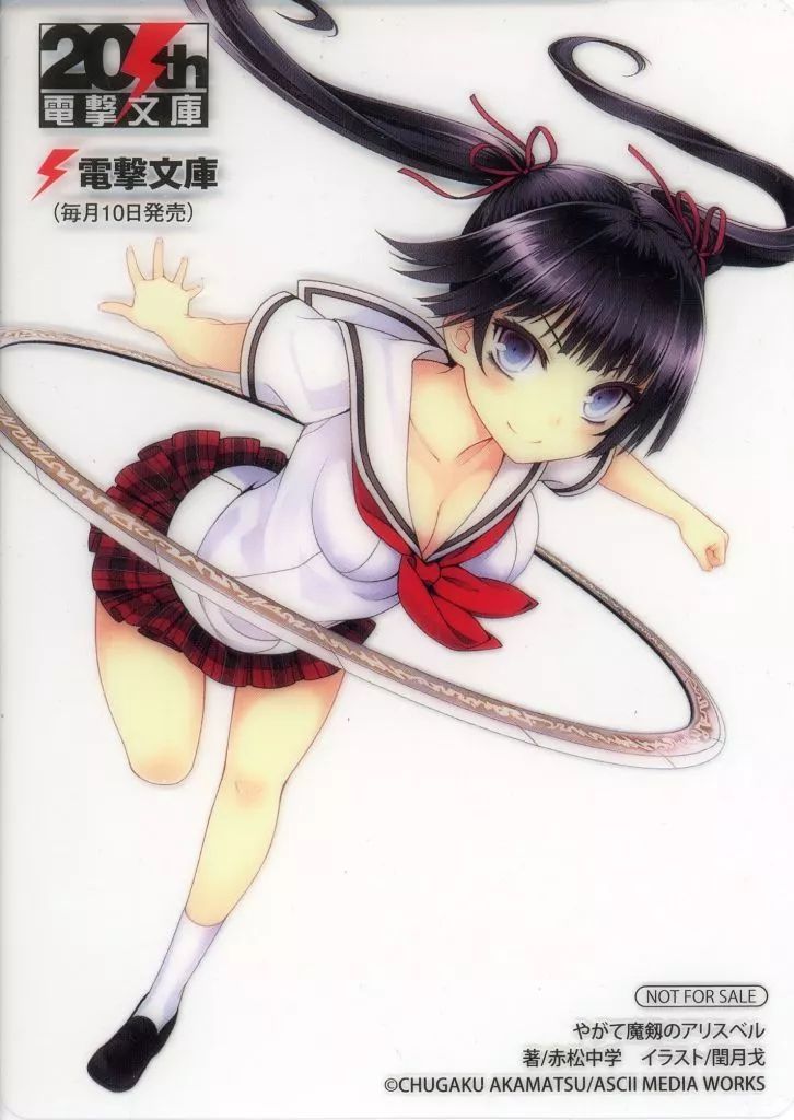 布ポスター 千夜 姉なるもの 第3巻 アニメイト 中古】キャラカード 第3巻表紙イラスト(立花・氷焔・アリスベル