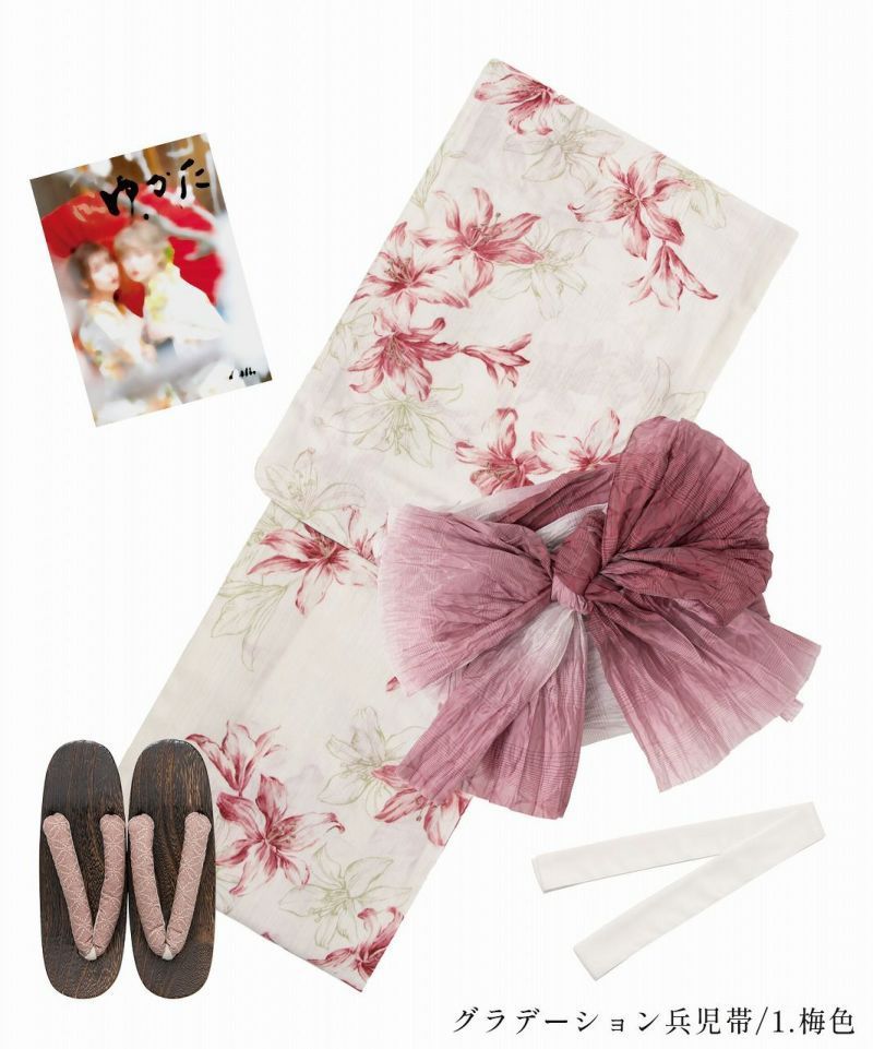 夏のオレンジユーム】Dita ディータ 浴衣 5点セット レディース