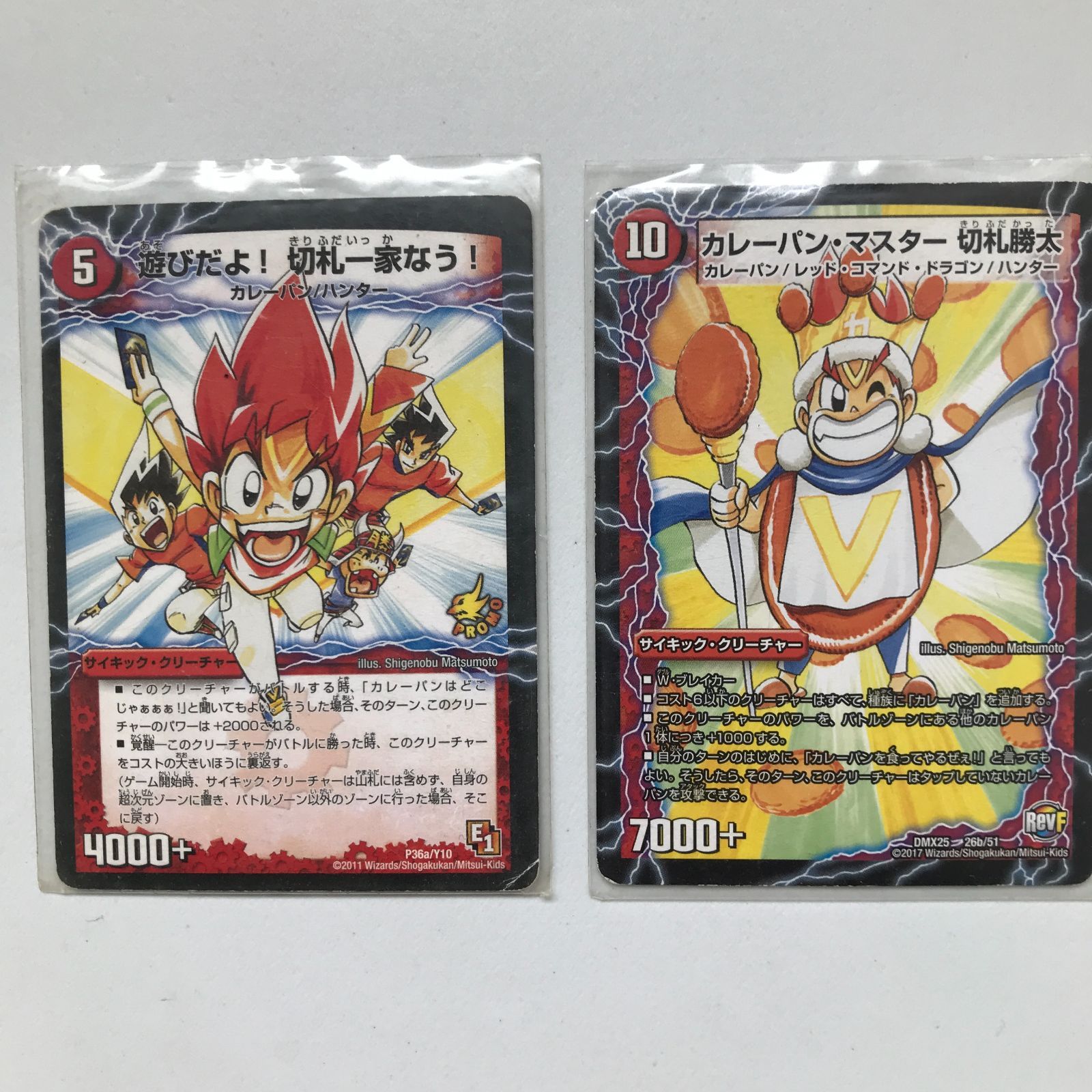 デュエマカードまとめ売り 6734☆ 【まとめ売り】デュエル・マスターズ・カード デュエマ 7