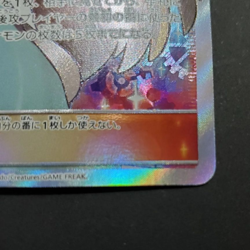 最新作 ポケモンカード ミカン メルカリ - SR(白かけあり) シングルカード