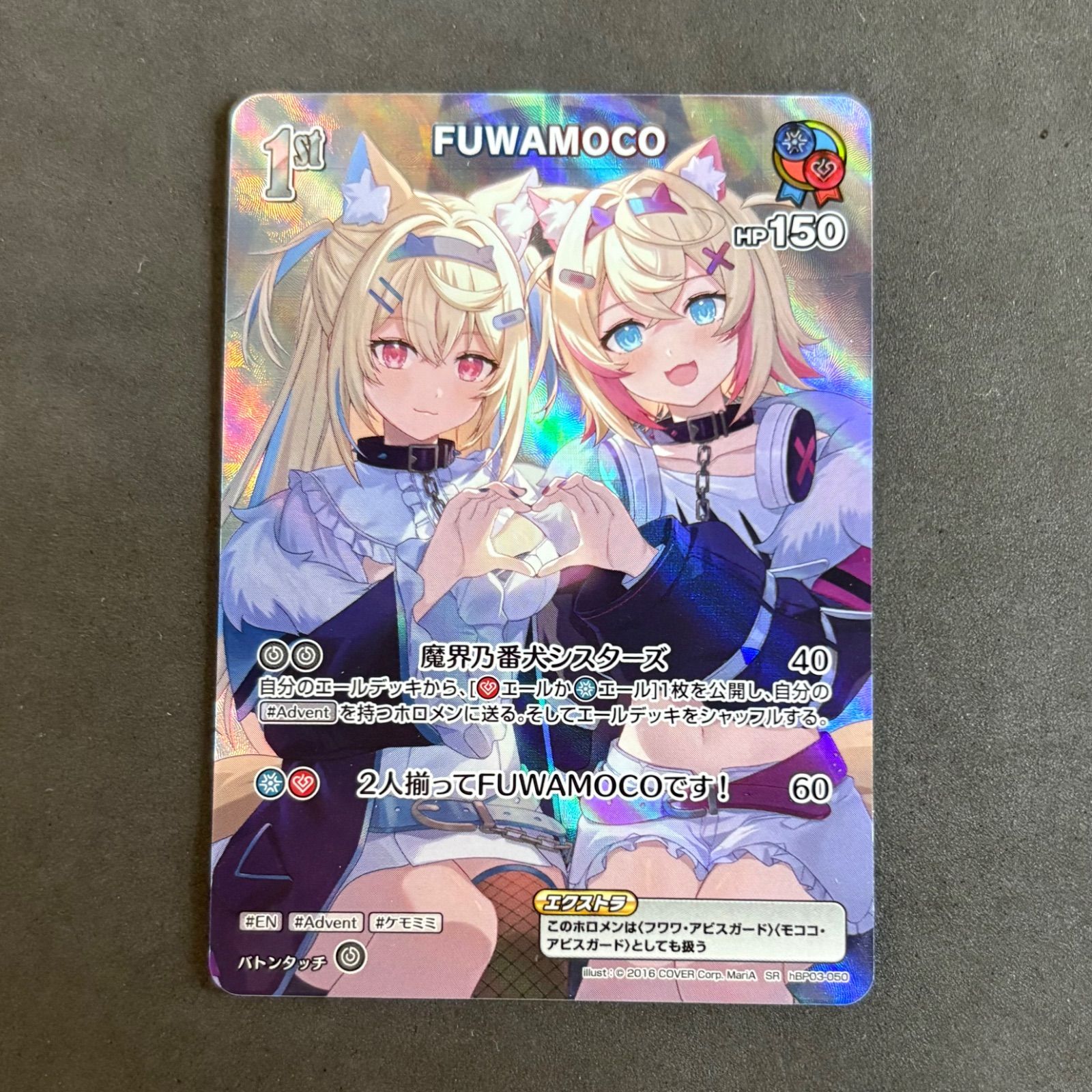 ホロライブカード FUWAMOCO SR 1枚まとめ売り - メルカリ