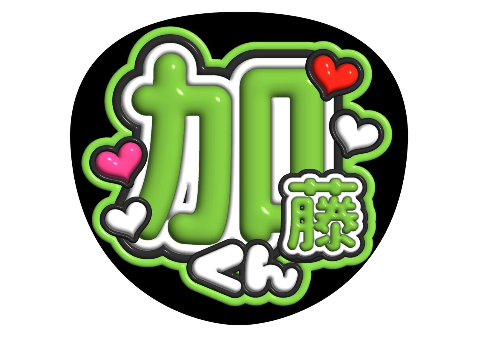 ファンサ うちわ文字 アイドル コンサート ライブ カンペうちわ