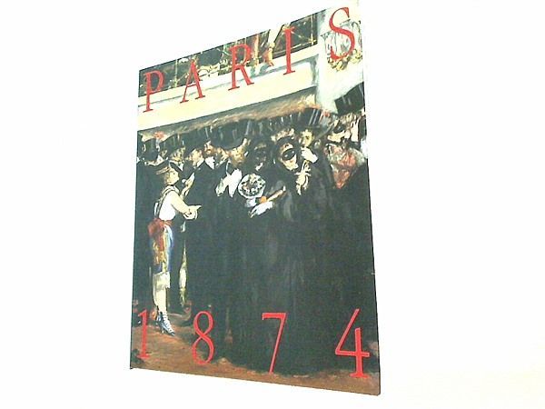 1874年-パリ 「第一回印象派展」とその時代 - アート