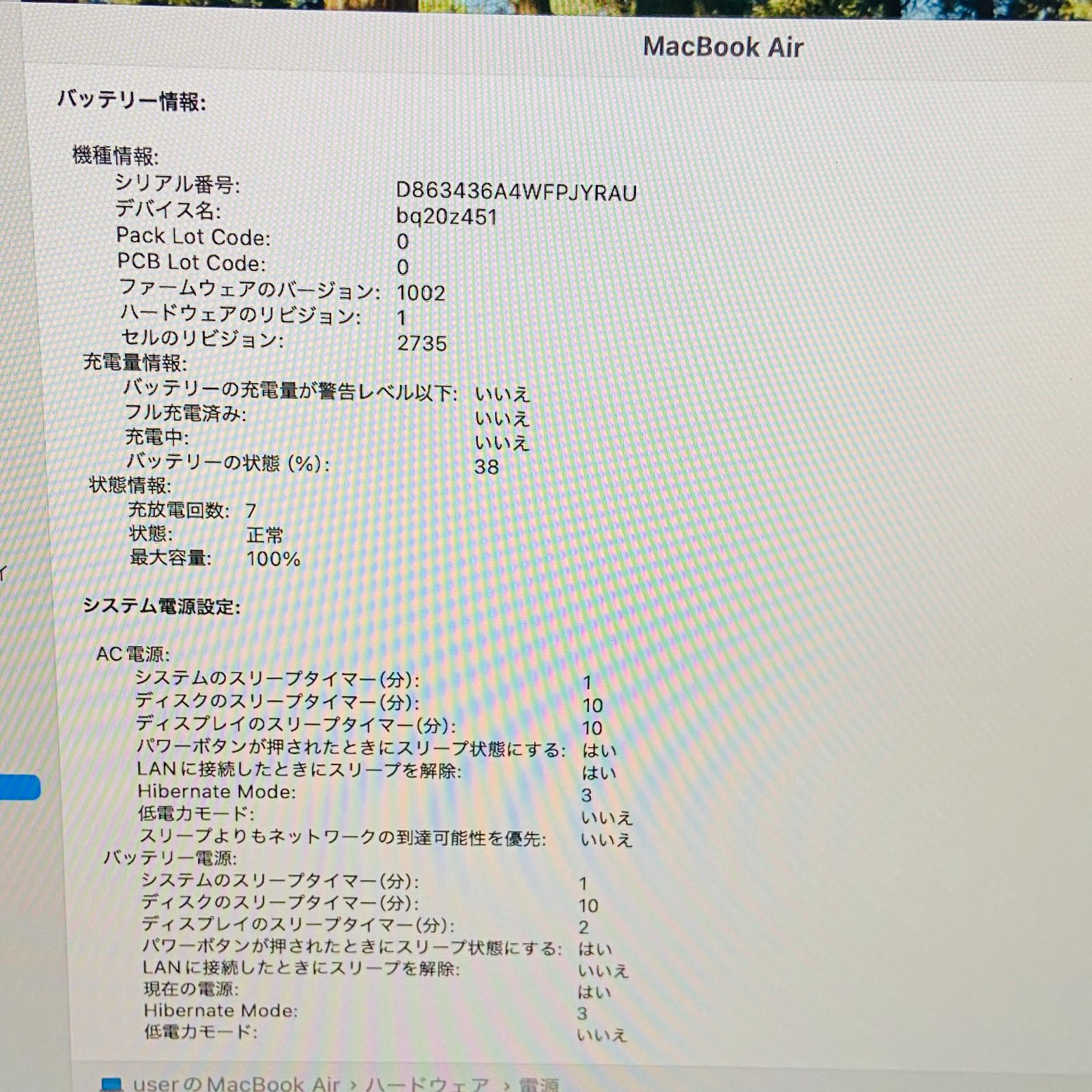 美品 バッテリー最大容量100% MacBook Air M1 2020 8GB SSD 512GB 充