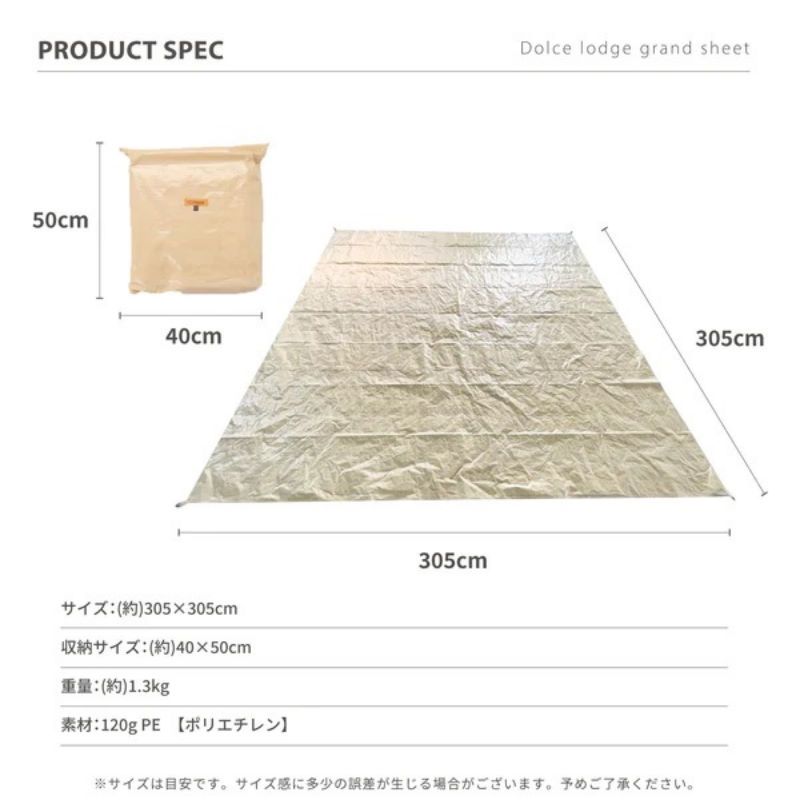 害虫から守る