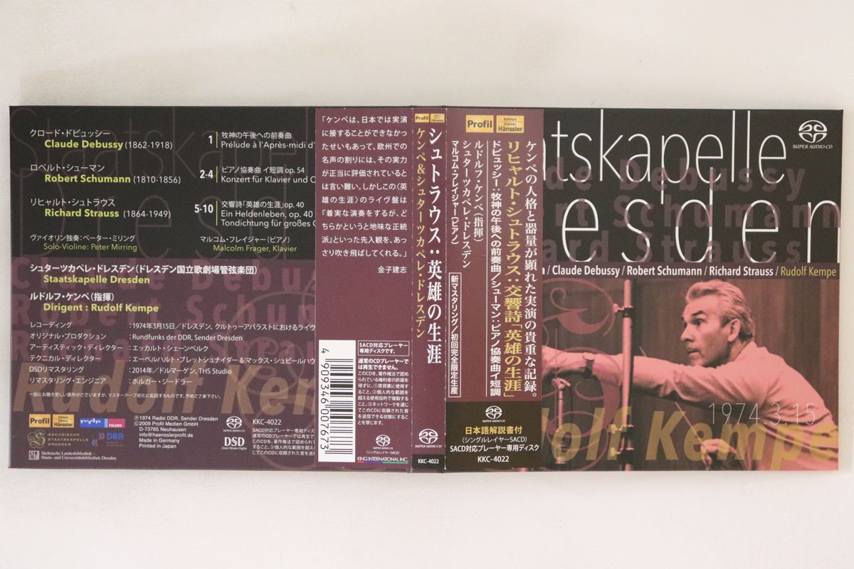 CD ルドルフ・ケンペ, シュターツカ シュトラウス 交響詩「英雄の生涯」 KKC4022 KING /00110 CD ルドルフ・ケンペ, シュターツカ シュトラウス 交響詩「英雄の生涯