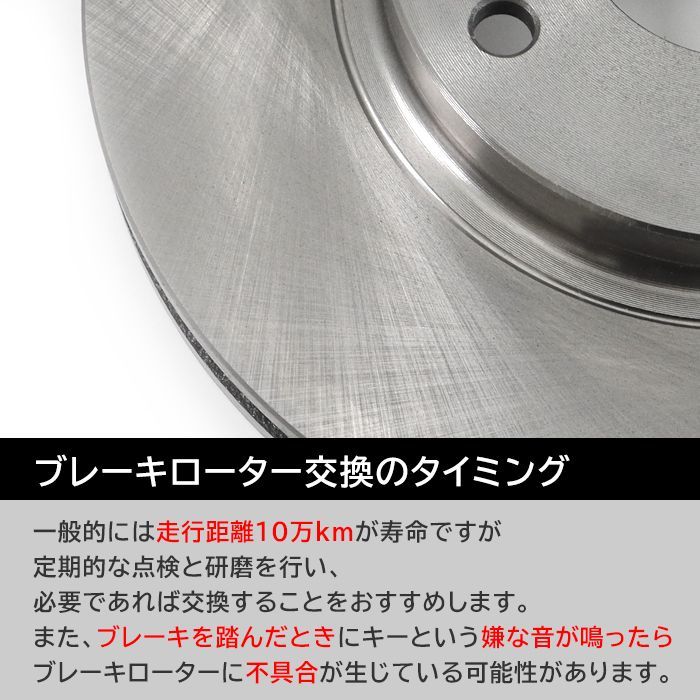 フロント ブレーキディスクローター