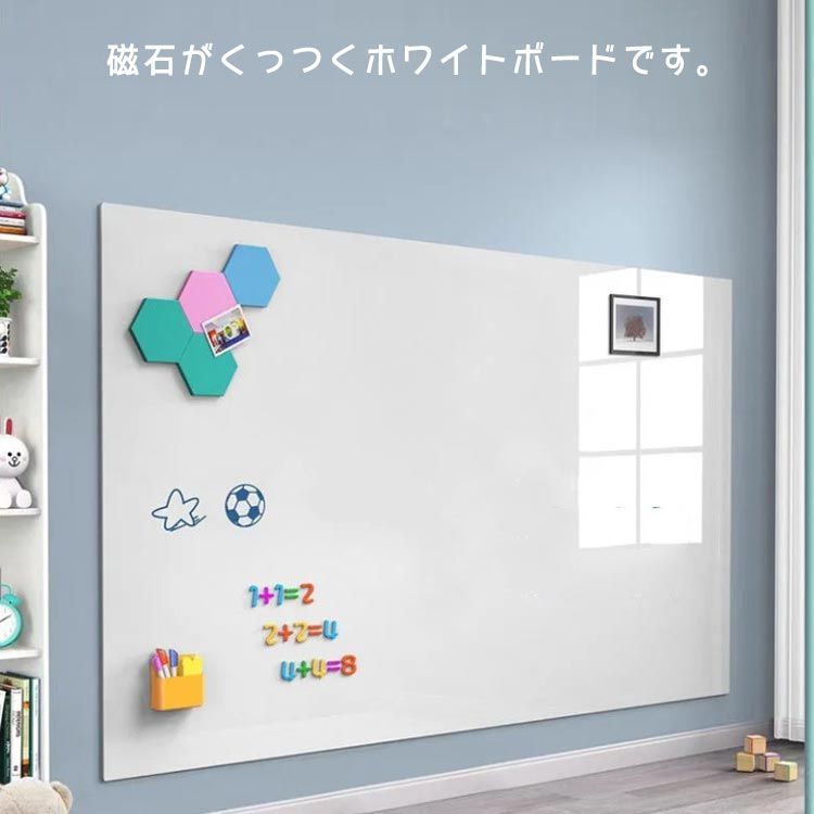 ホワイトボード シート 60cm×90cm お絵かきボード ホワイトシート 粘着式 マグネット対応 壁に貼り付け はがせる 薄型ボード マグネット  シート 落書き DIY 枠なし 自由に裁断 掲示板 #wxn08895 - メルカリ