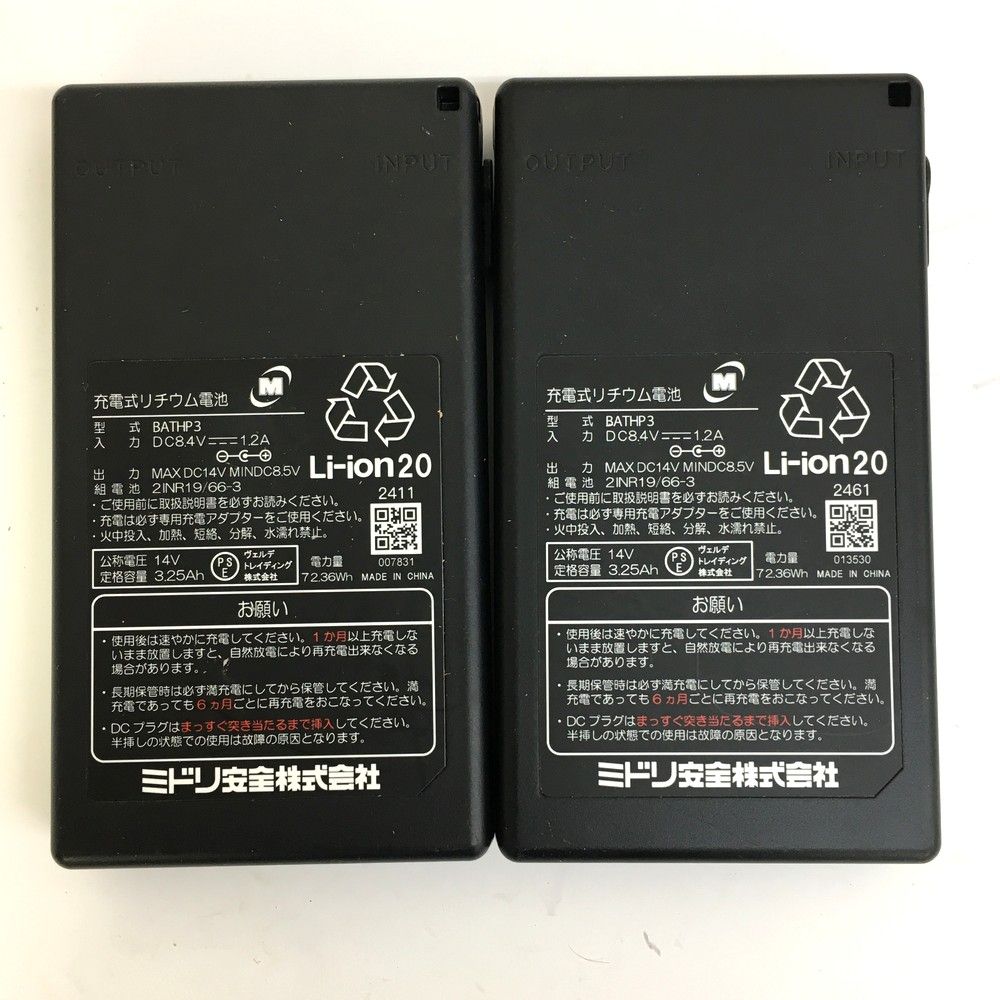 MIDORI ANZEN COOL FAN 高出力ファン ハイパワー バッテリー 楽天市場】ミドリ安全 クールファン用レギュラータイプファン