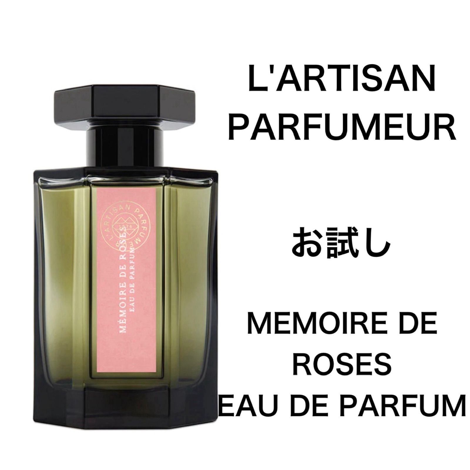 香水 レディース ラルチザン パフューム メモワール ド ローズ