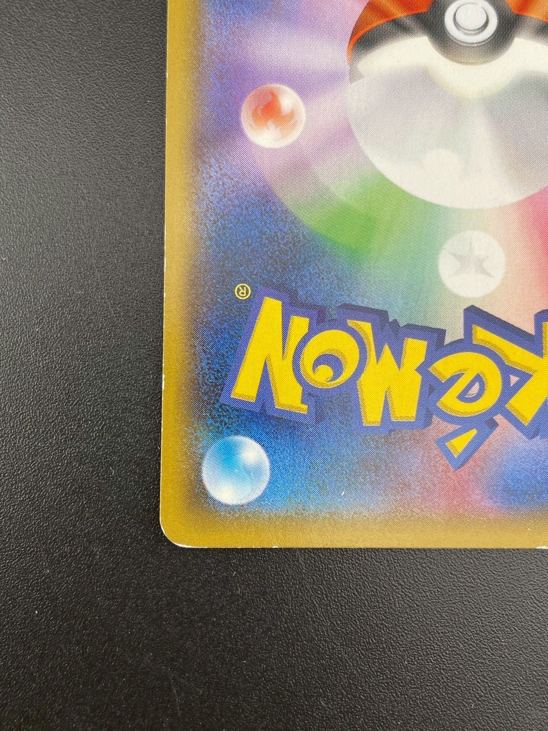 ポケモン - 【中古品】ヨコハマのピカチュウ　PROMO B 283/SM-P サン&amp;ムーン　ポケモンセンターヨコハマ　潮風にのって　プロモーション　ポケモンカード 283/SM-P ヨコハマのピカチュウ： ポケモンセンターヨコハマ