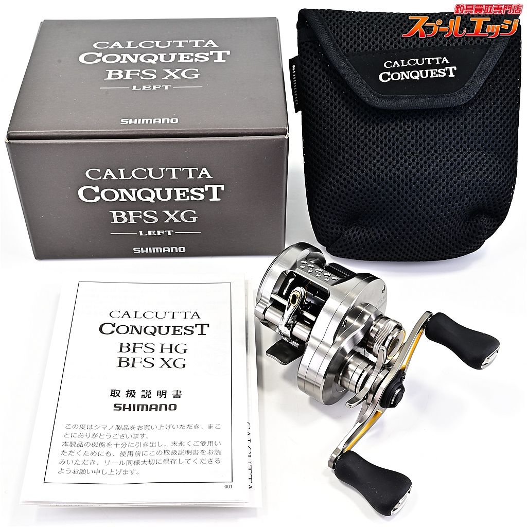 【シマノ】 23カルカッタコンクエスト BFS XG SHIMANO CALCUTTA