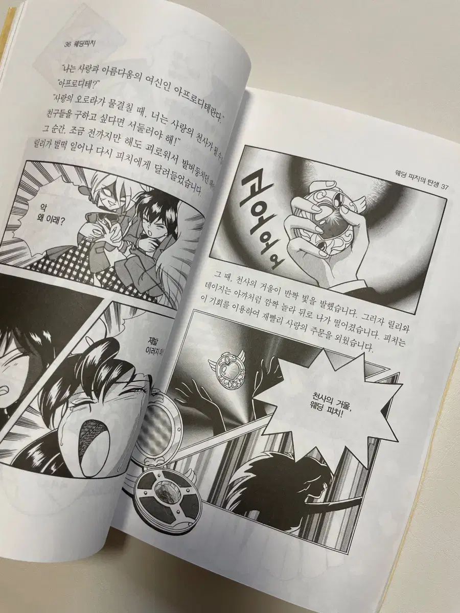 ウェディングピッチ アニメ 小説 1 巻