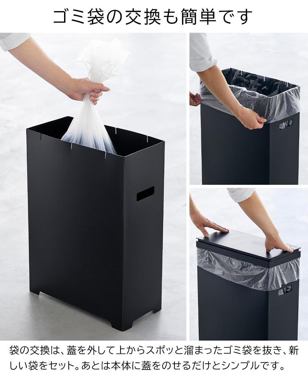 スリム蓋付きゴミ箱 山崎実業