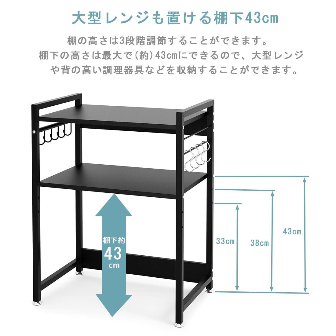 【在庫処分】キッチンラック トースターラック フック付き 可動棚付き レンジラック キッチン 収納棚 ラック レンジ台 食器棚 レンジボード アジャスター付き レンジ上ラック ブラック 幅53×奥行36×高さ72cm