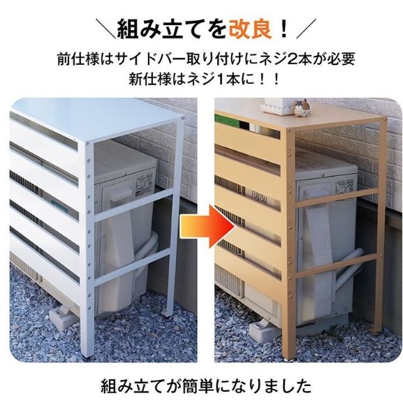 室外機カバー