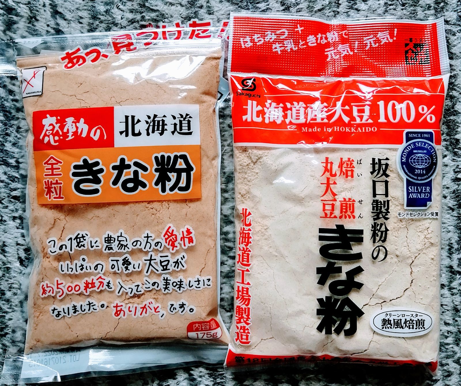 ♡感動の北海道♡中村食品♡全粒♡きな粉♡155g♡3袋♡健康食品