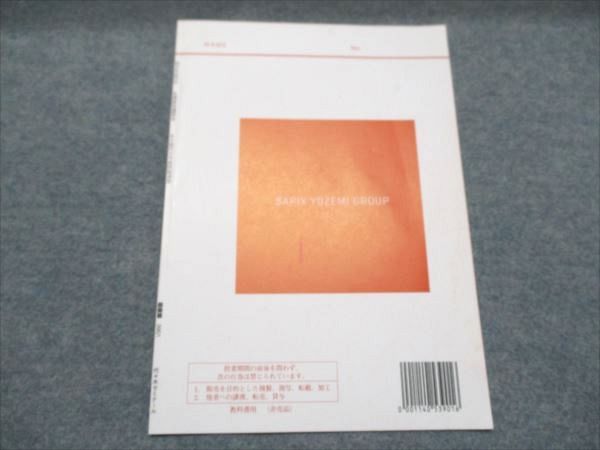 裁断済】 ライティング総集編 2006年 代ゼミ冬期講習 本