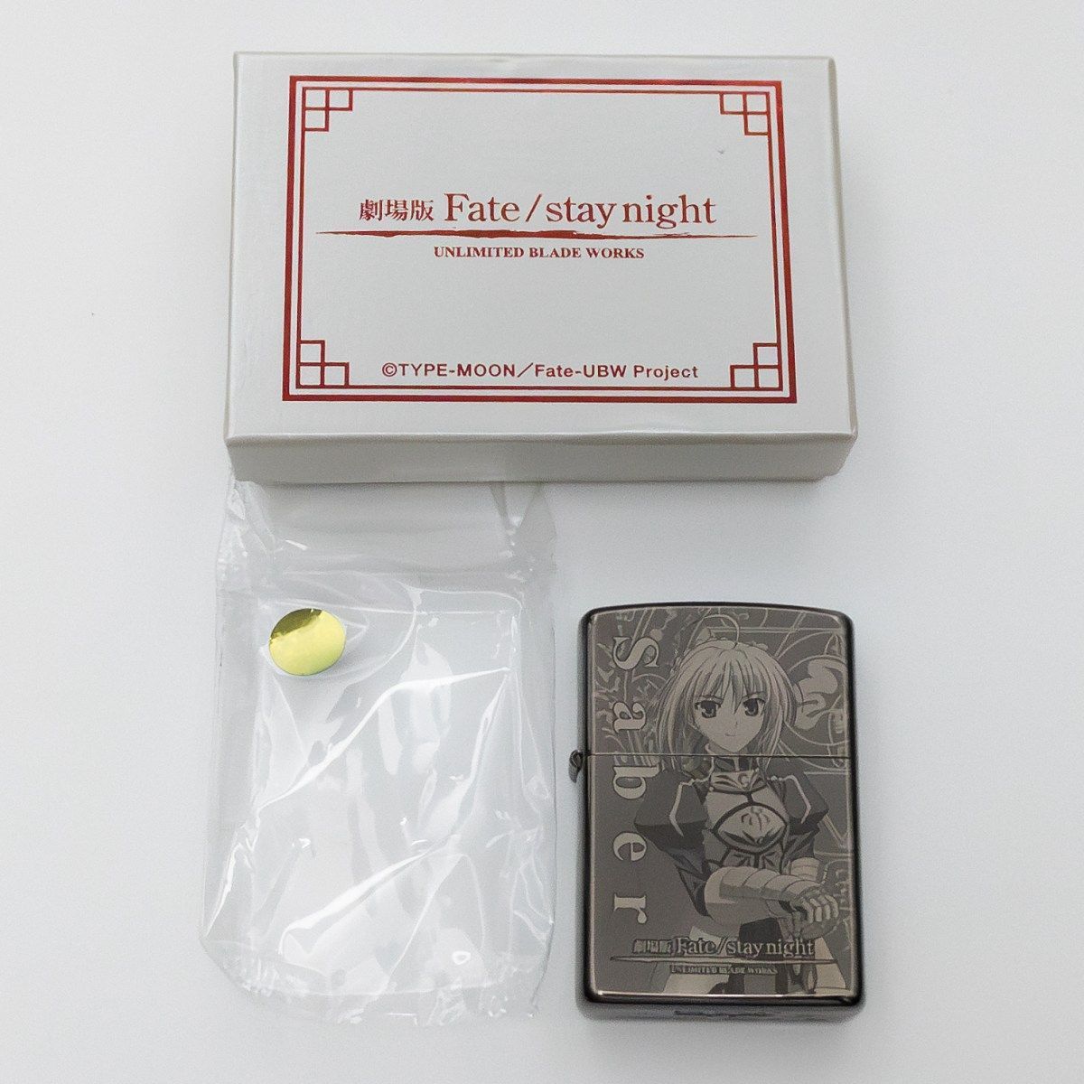 TYPE-MOON 劇場版 Fate/stay night UBW セイバー＆遠坂凛 ZIPPO - 雑貨