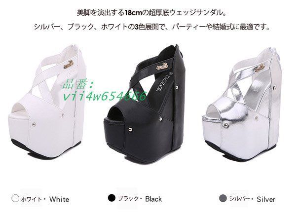 美脚 キャバ サンダル ヒール ウェッジソール 厚底 超厚底 18CMヒール パーティーサンダル vii4w654666