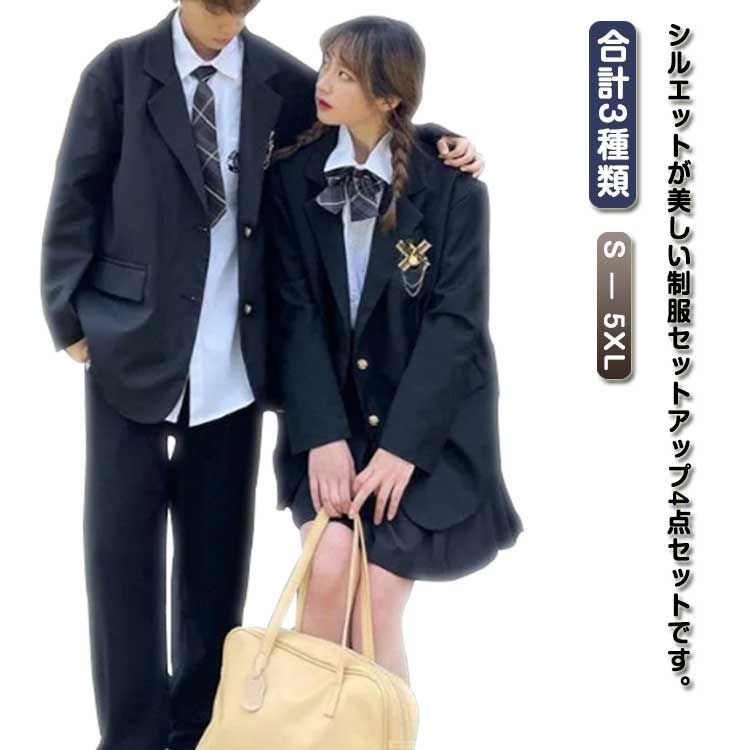 フォーマルスーツ 女の子 男の子 制服 ブレザー スクール制服 ブレザー 学ラン 入学式スーツ 4点セット 春秋冬 学生服 jk 男子高生 女子高生  中学生 スクールスーツ 学生制服 高校生 文化祭 #mcqgkd0392 - メルカリ