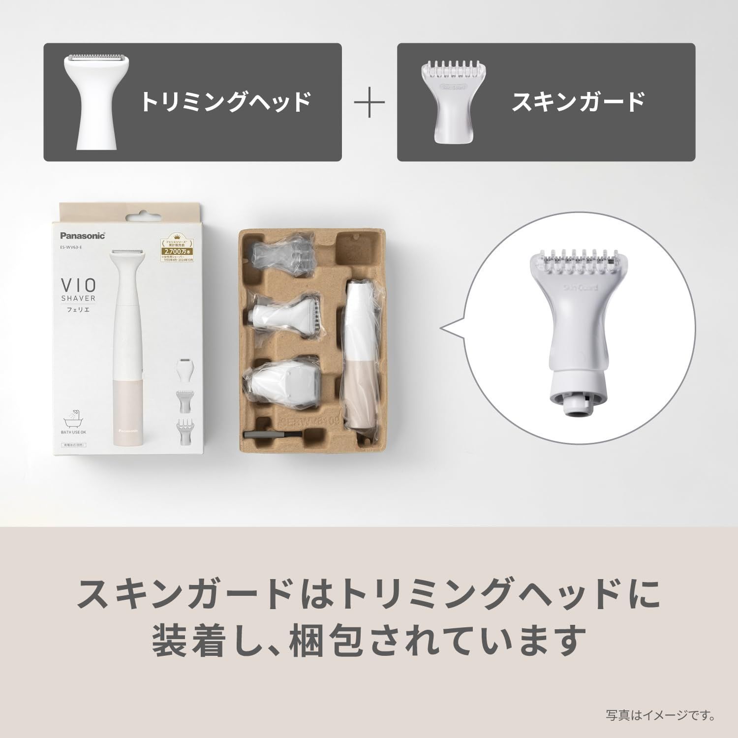 シナモロールステッカー付◆パナソニック