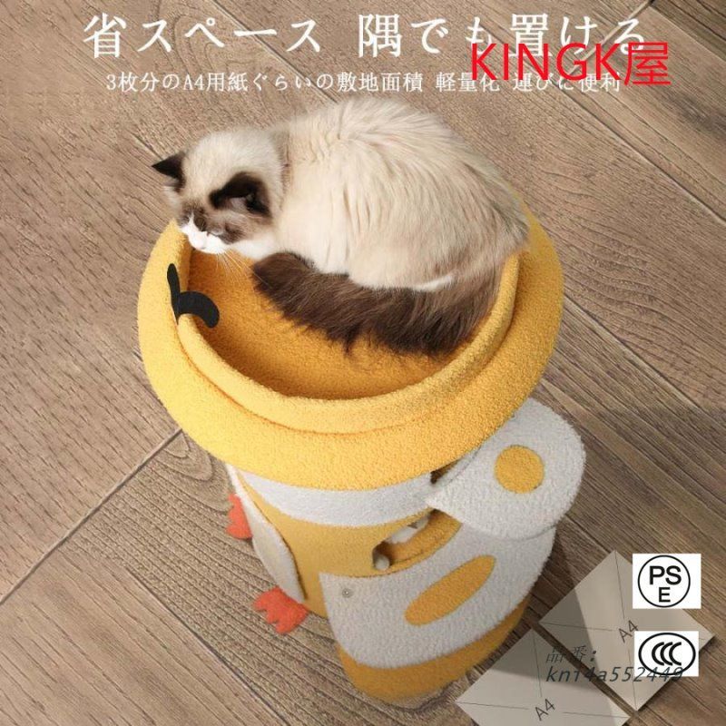 キャットタワー 4IN1 超 アヒル 据え置き 小型 大型猫 爪とぎマット かわいい 安定 爪研ぎ ふわふわ 2025最新デザイン おもちゃ 天然サイザル麻 kni4a552449 GEBZETESISAT_COM_TR