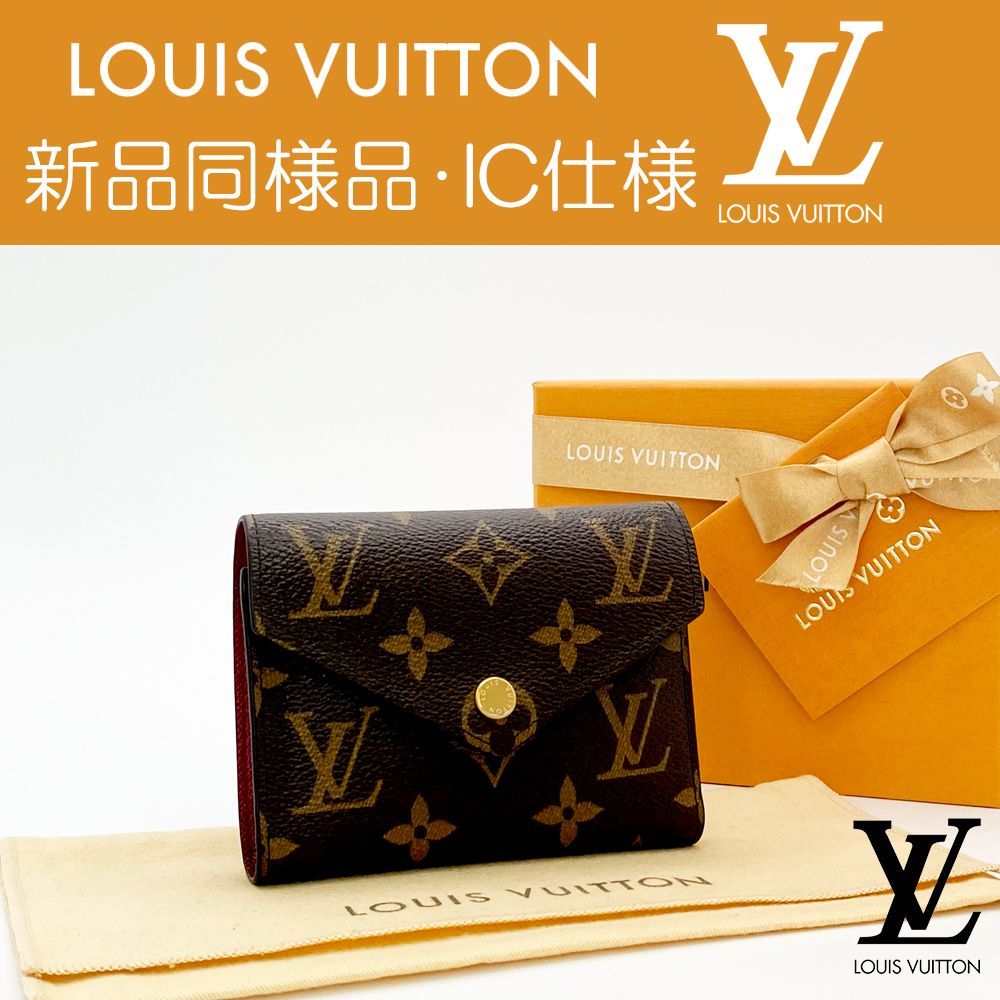最高峰品】ルイヴィトン LOUIS VUITTON モノグラム ポルトフォイユ 
