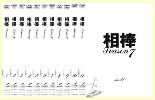 相棒 season7 シーズン 11枚セット 第1話～ 話 全巻セット 邦画 DVD レンタル落ち