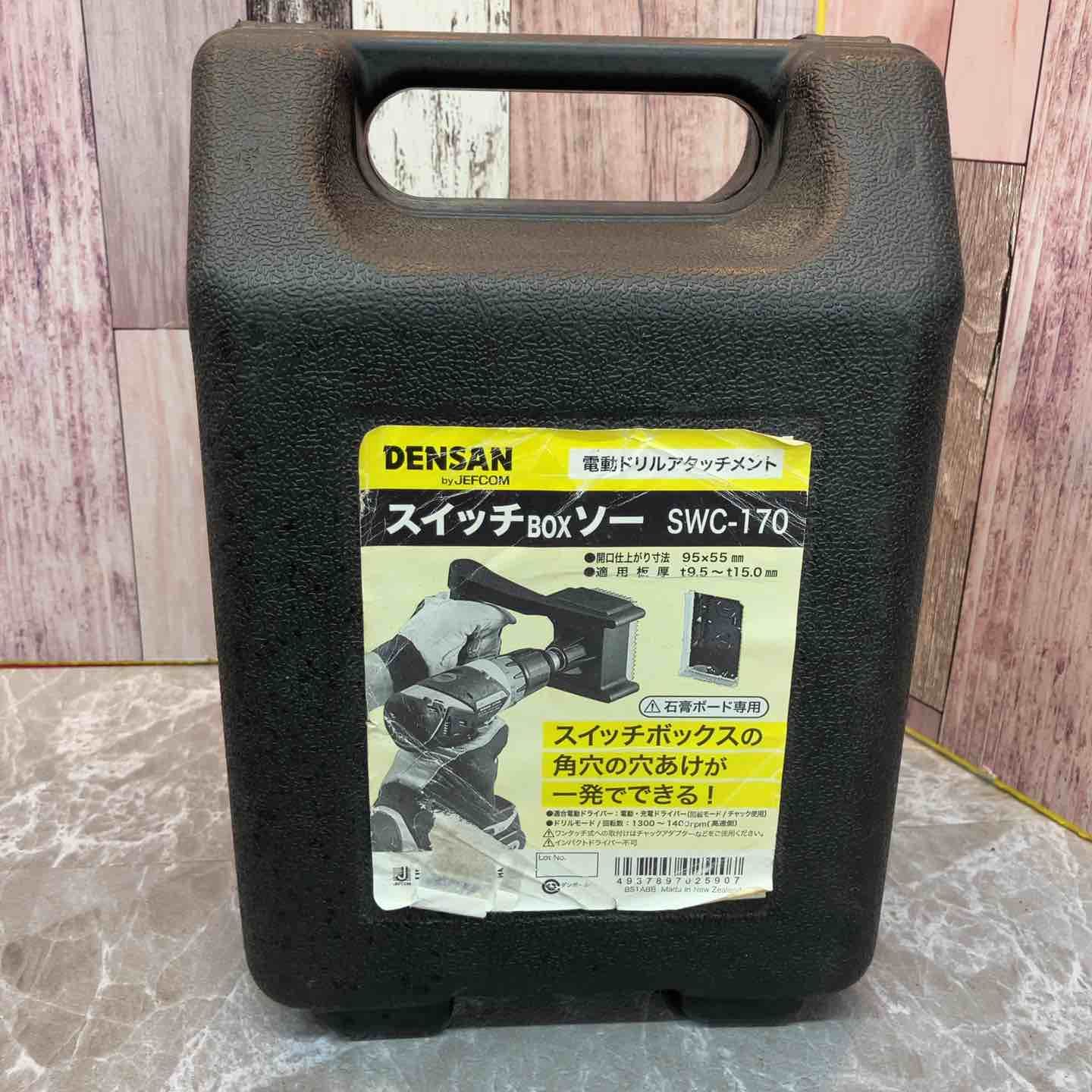 スイッチボックスソー