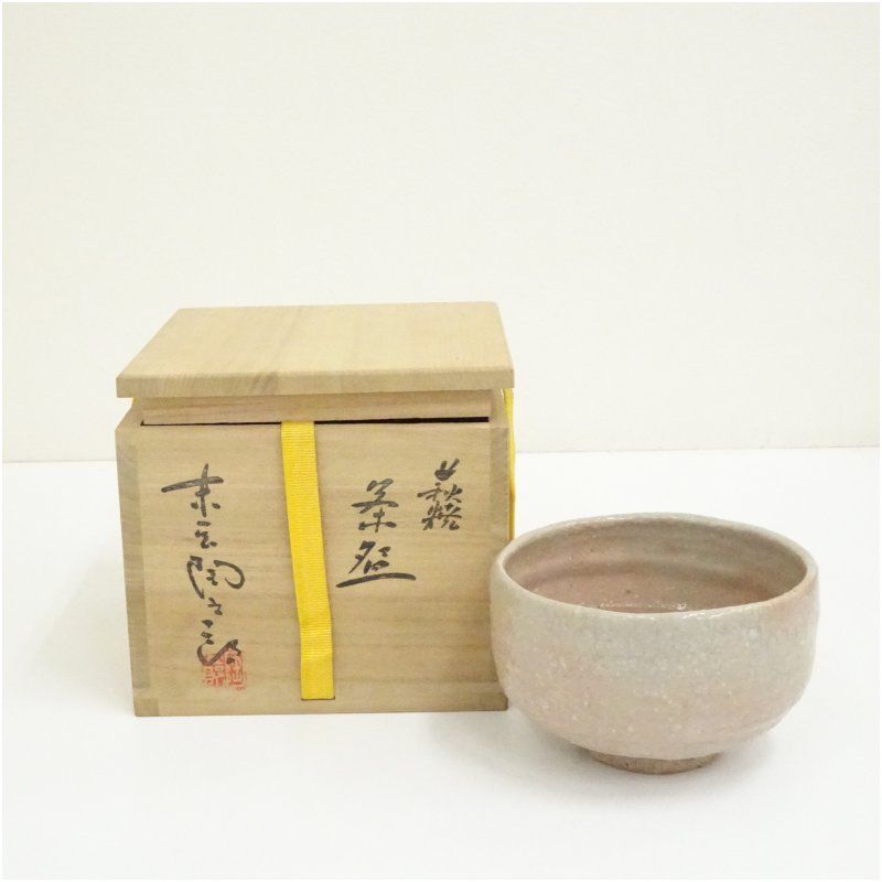 萩焼 松岡陶五郎造 茶碗 共箱 茶道 抹茶 おしゃれ 抹茶茶碗 抹茶碗 和食器 レトロ 茶器 骨董 茶わん 茶会 茶の湯