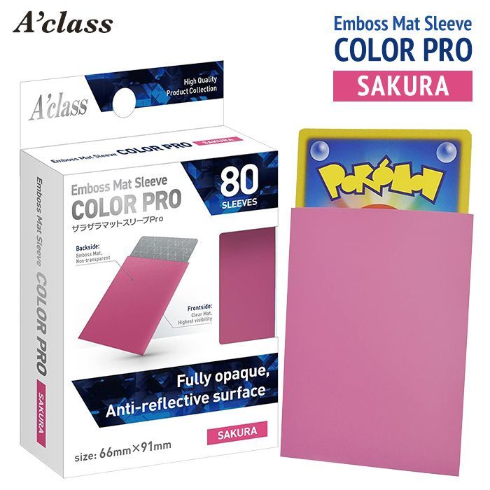 アクラス トレカ スリーブ ザラザラマットスリーブPro 80枚入