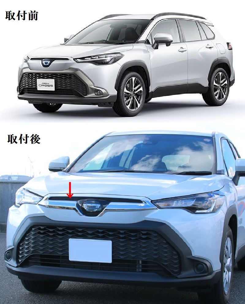 カローラクロス クロームメッキ フロントグリル ガーニッシュ 外装