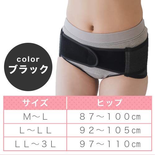 エンゼル 産後 しっかりサポート 骨盤サポートベルト 骨盤ベルト ブラック Ｌ～ＬＬ 快眠サポートドリンク 体脂肪対策ドリンク