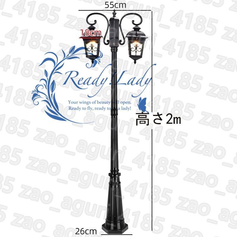 街灯照明器 200cm