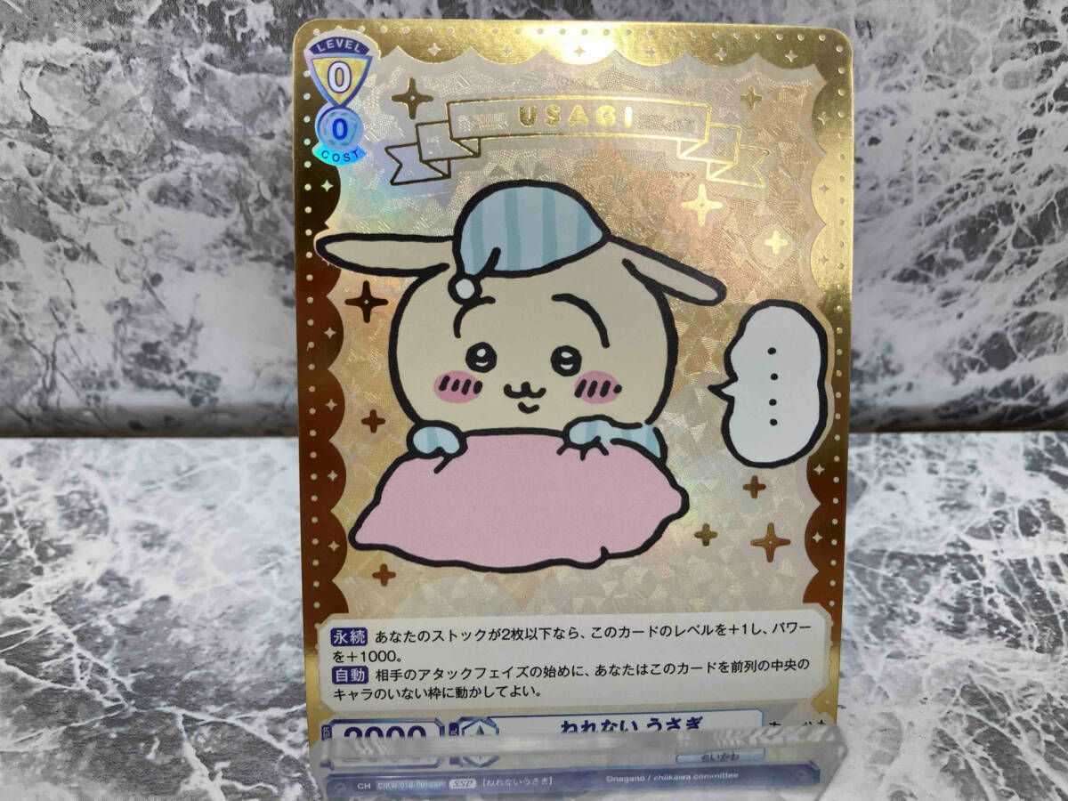 ヴァイスシュヴァルツブラウ ねれない うさぎ(SSP) ねれない うさぎ SSP ヴァイスシュヴァルツブラウ - メルカリ
