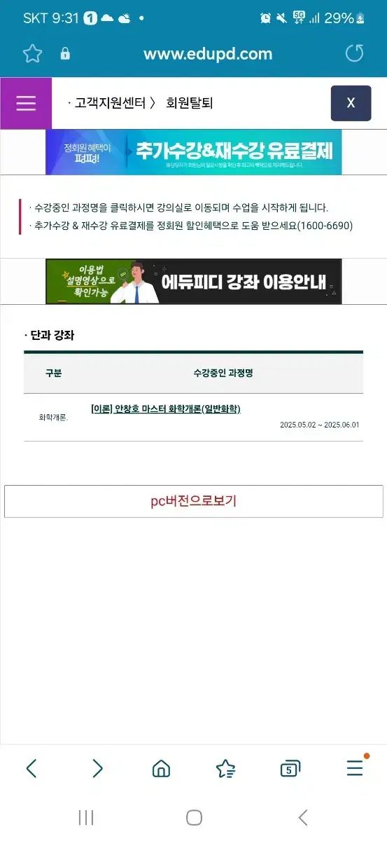 エドゥプド 化学入門 オンライン講義 6 月 1 その日まで コース